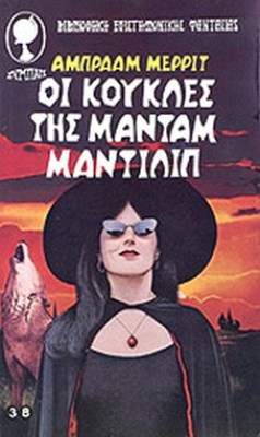 mantam-mant
