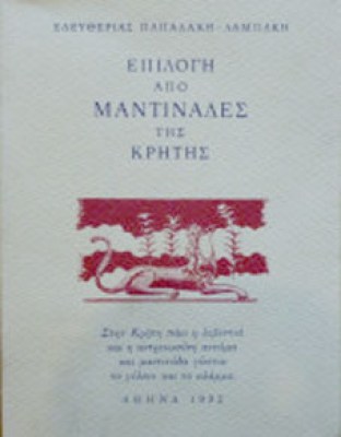 mantinade