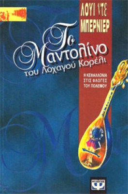 mantolino