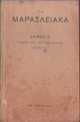marasliaka