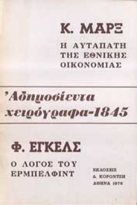 marx-xeirografa
