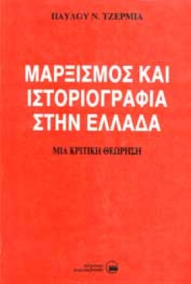 marxiskistor