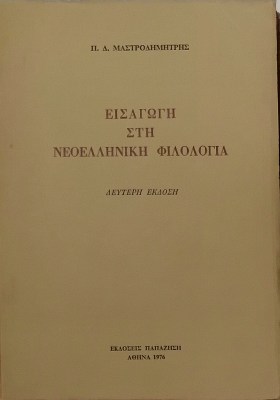 mastrod-01