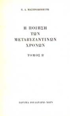 mastrod-poiisi-vyz