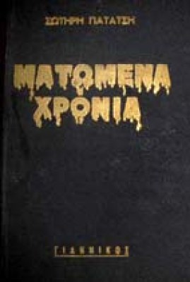mat-xro