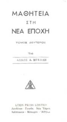 mathiteia