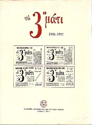 mati