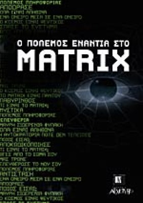 matrix