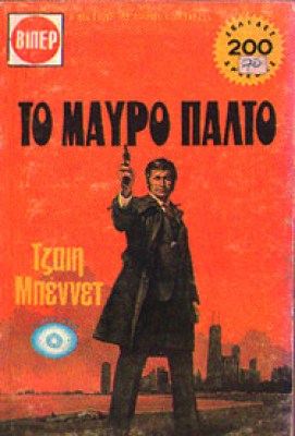 mauro-palto