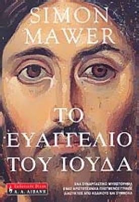 mawer