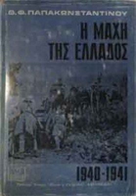 maxi-ellados