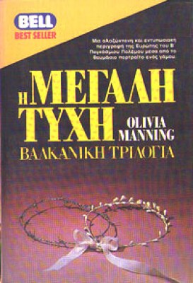 megali-tyxi