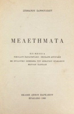 meletimata