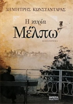 melpo