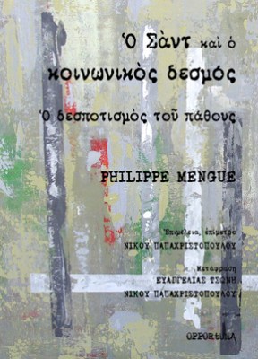 mengue