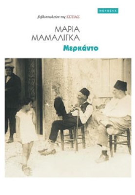 merkado