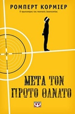 meta-ton-prwto