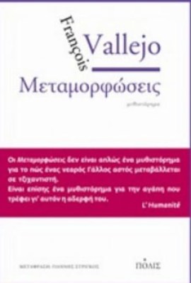metamorfoseis