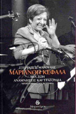 metr-kefala