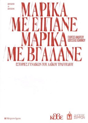 metr-malks
