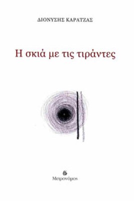 metr0skia