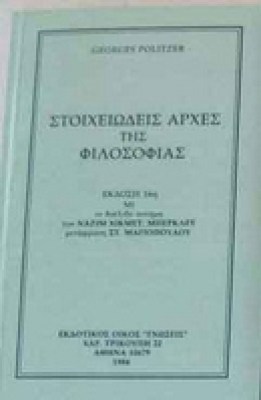 mf-politzer-filosofia0