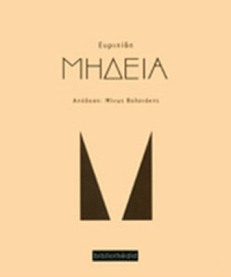 mideia