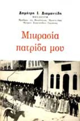 mikrasia