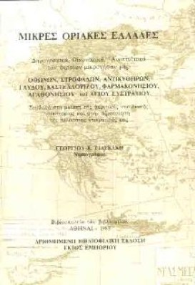 mikresellades6