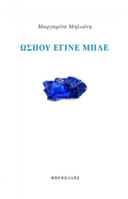 milioni-exof000