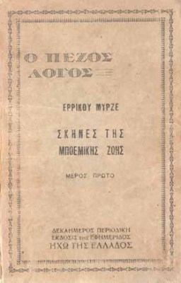 mirze