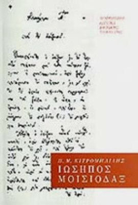 misiodaks