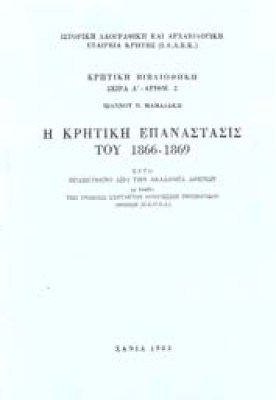 mm-kritiki-epanast