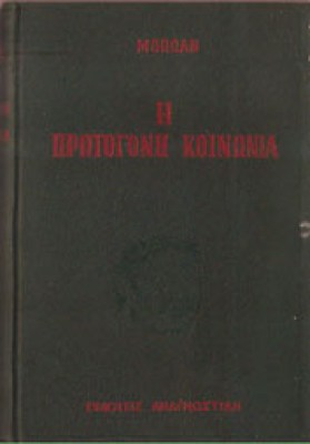 mm-morgan-protog