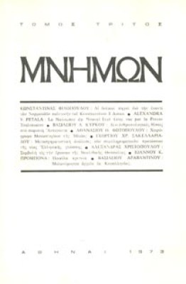mnimon