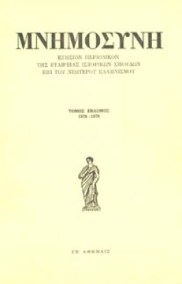 mnimosini