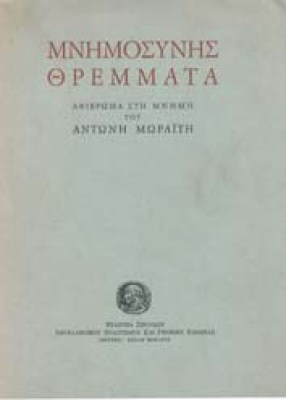molraitis