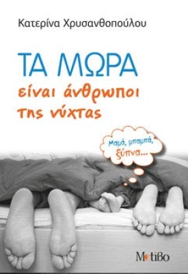 mora