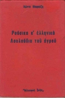 mourouzis