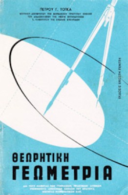 mp-togkas-geom