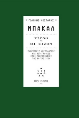 mpakal