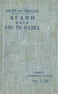 mpalzak-maska