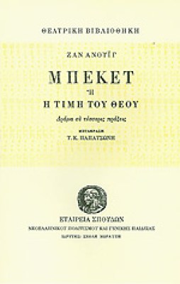 mpeket