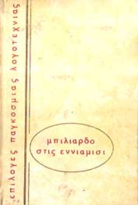 mpiliardo