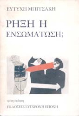 mpitsakis