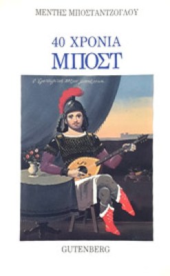 mpost2