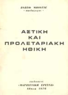 mpougie-ithiki