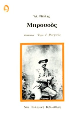 mprousos