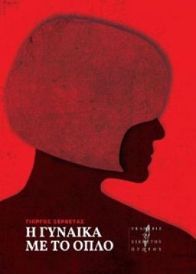 mt-gynaika