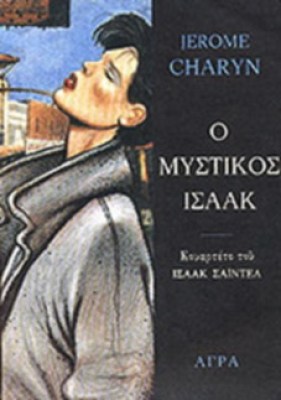 mt-isaak